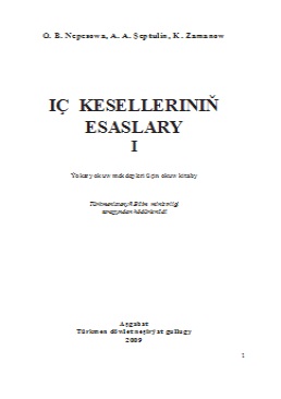 Iç keselleriniň esaslary I